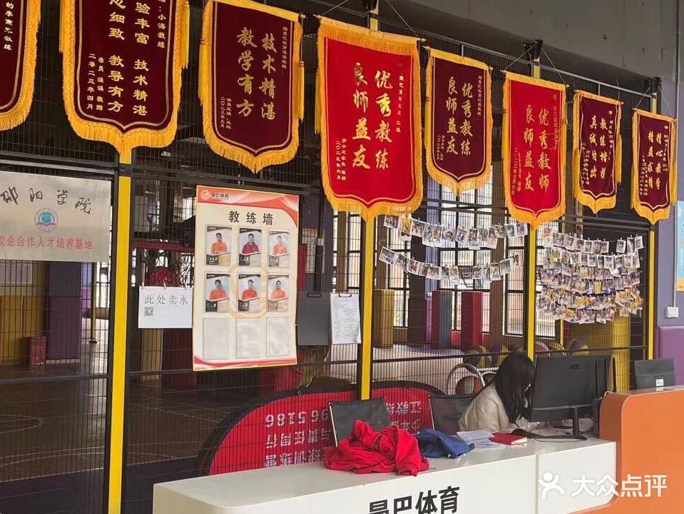 邵阳曼巴少儿篮球训练营江北店(广厦名都店)