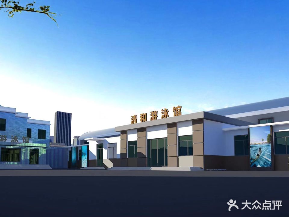 清电文化宫游泳馆