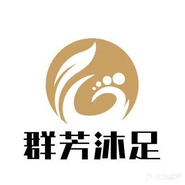 群芳澳沐足(金煌店)