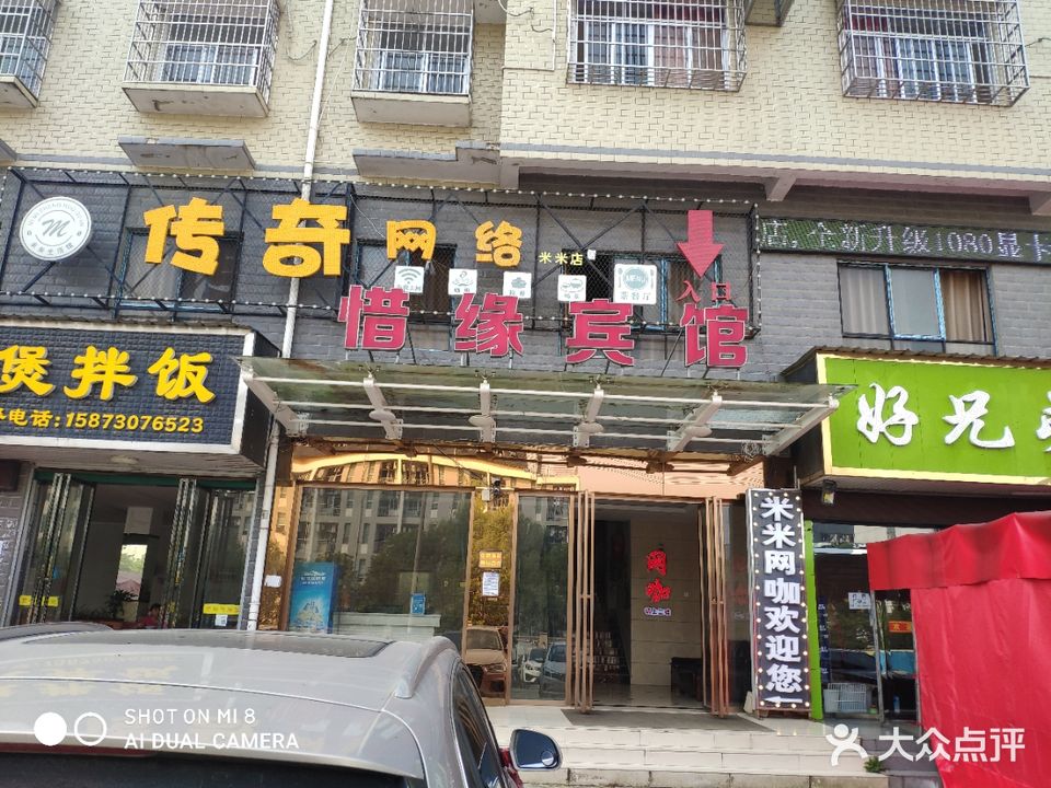 传奇网络(米米店)