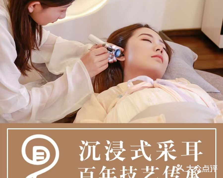 耳宸·采耳体验馆(欧洲城分店)