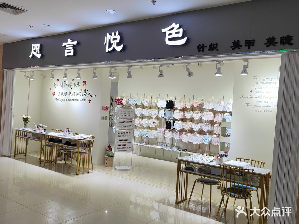 咫言悅色美甲(金匯來(lái)購物廣場(chǎng)店)