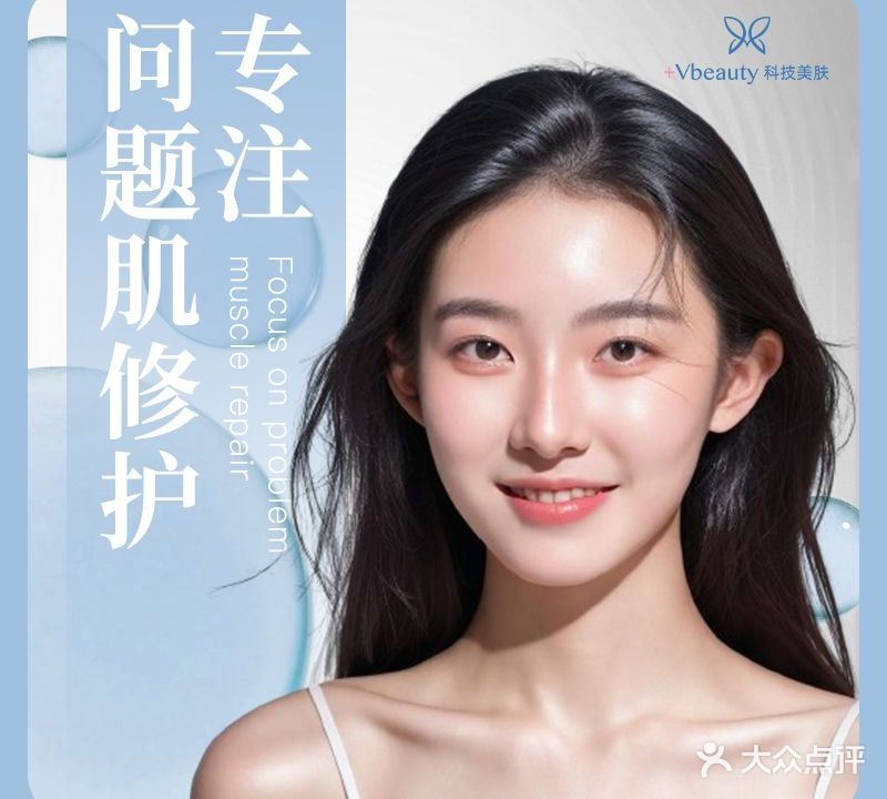 +V.Beauty科技美容(杭州龙湖紫荆天街店)