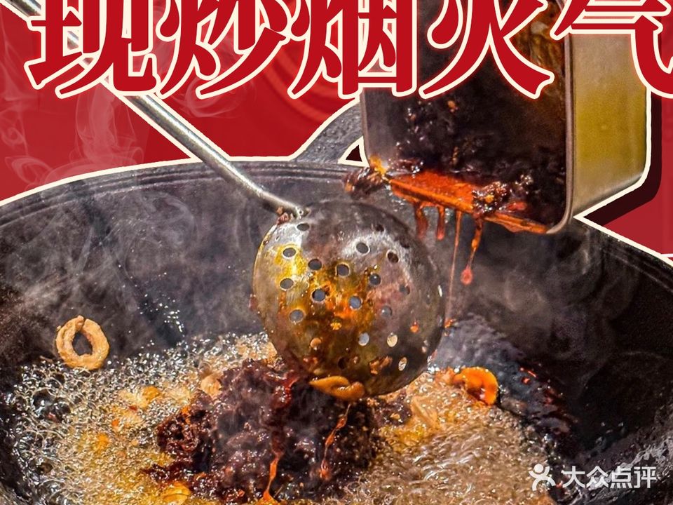 牛福爷地摊火锅(厦门店)
