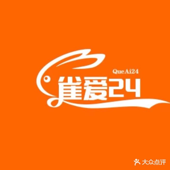 雀爱气派(天逸华府店)
