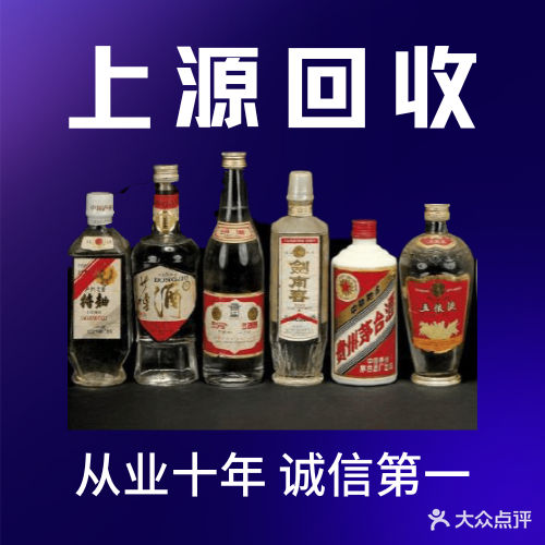 上源回收烟酒虫草