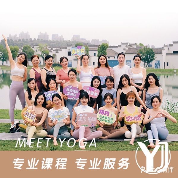 御见·瑜伽Meet Yoga