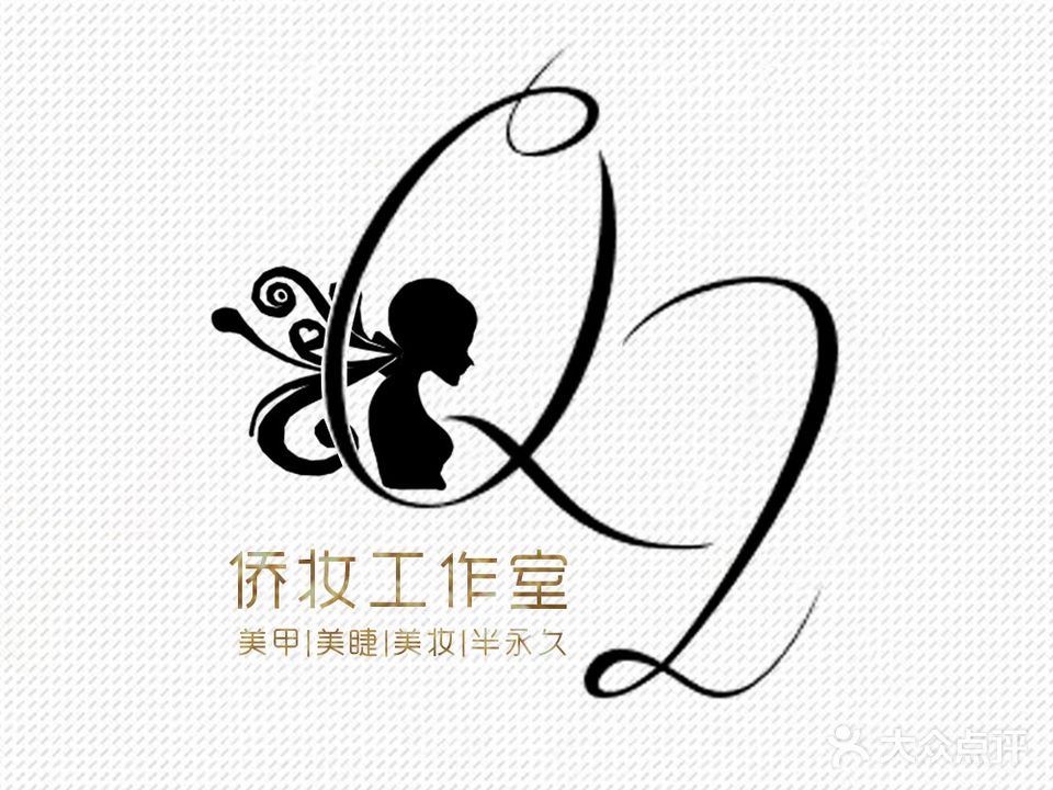侨妆(龙光金禧花园金橡苑店)