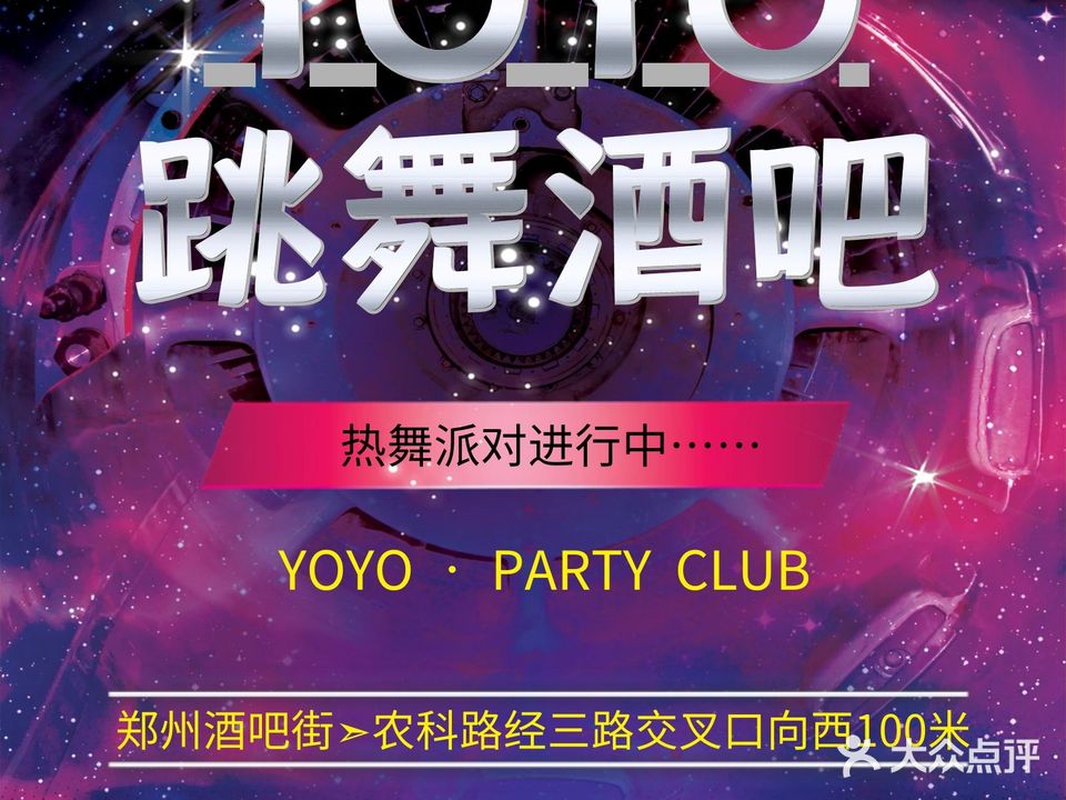 YOYO社交静吧(农科路店)