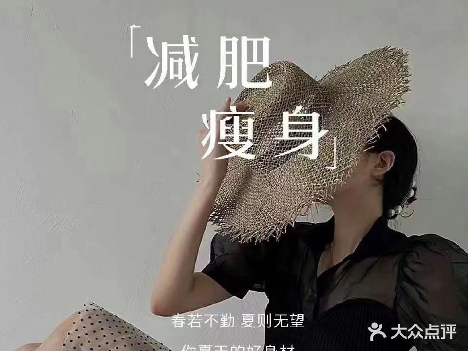 秀蒂纤姿养身会所