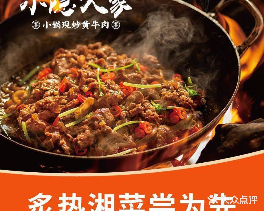小隐人家(王府井店)