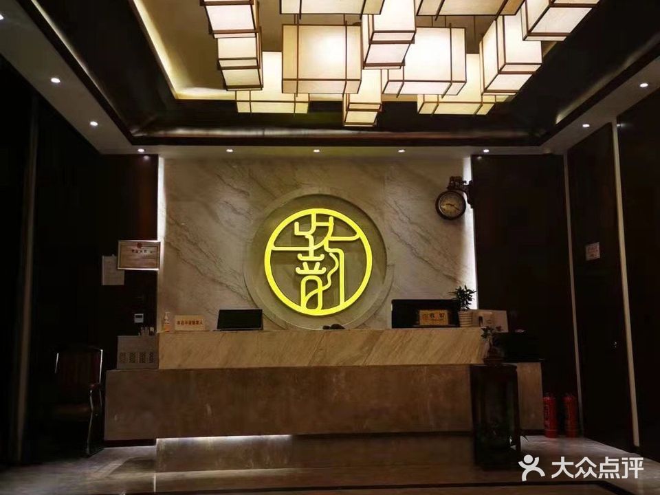 水韵足道会馆