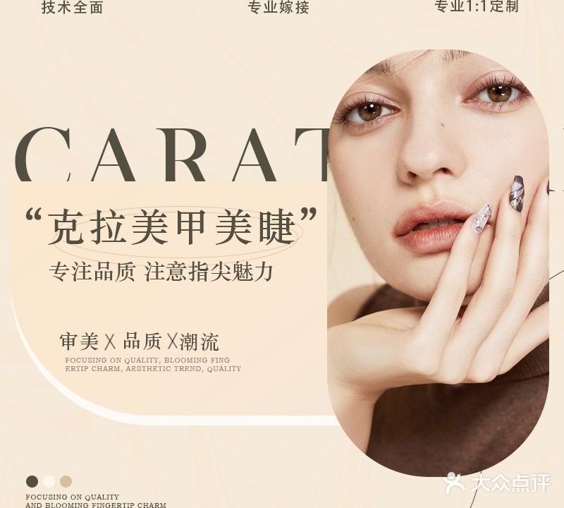 可拉·美甲·美睫(乌石店)