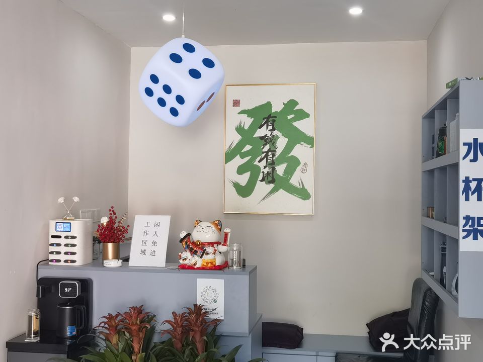 雀掌柜自助棋牌室