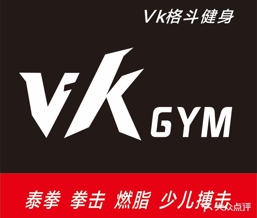 VK格斗健身(星隆国际广场店)