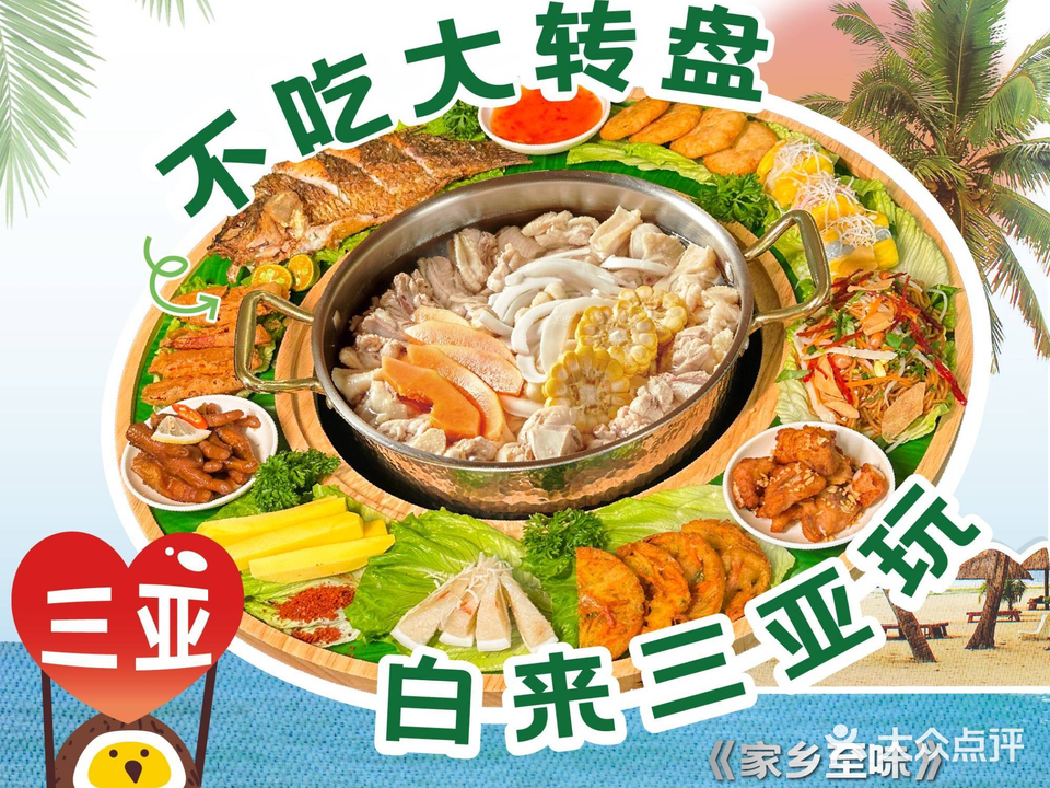 椰小鸡·椰子鸡(半山半岛帆船港店)