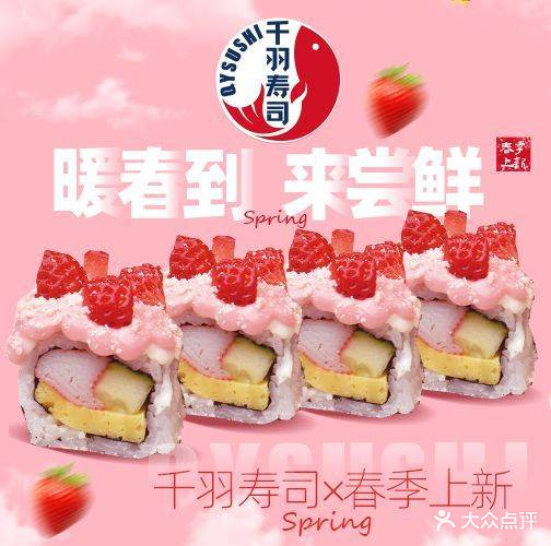 千羽寿司(滨湖万科里店)