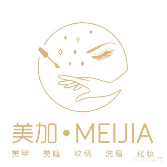 美加美甲美睫