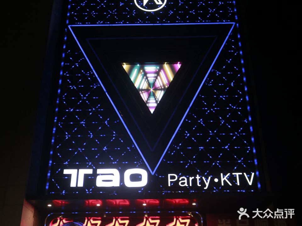 TAO Party·KTV