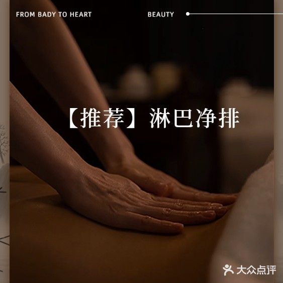 悦容美容养生(深华业大厦店)