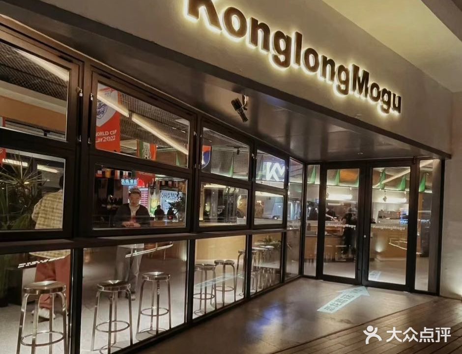 KM恐龙蘑菇(辰熙天街店)