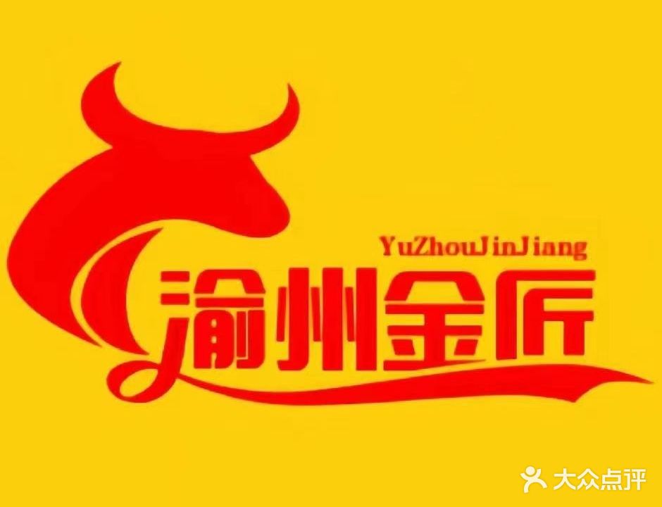 渝州金匠黄金珠宝加工会收