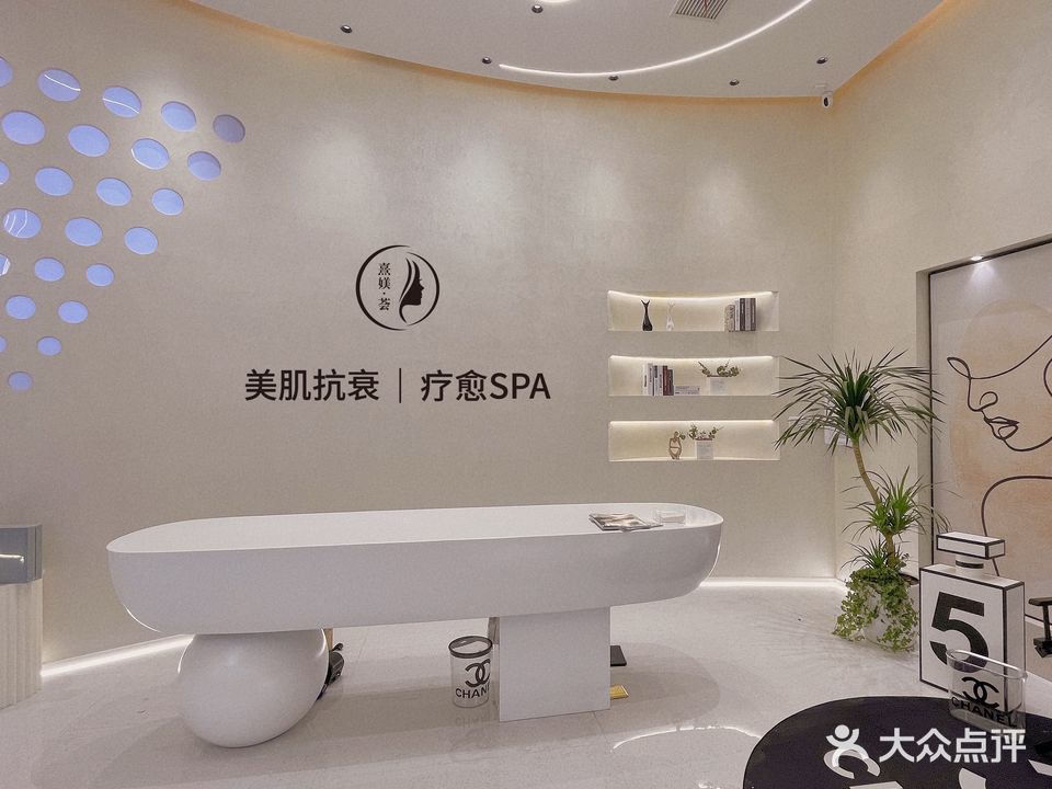 熹媄·荟美肌SPA