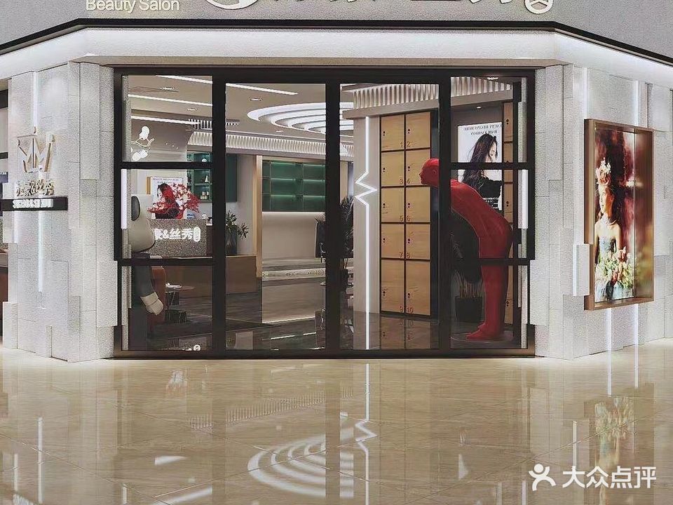 苏豪&丝秀形象设计(凯里王府井国贸购物中心店)