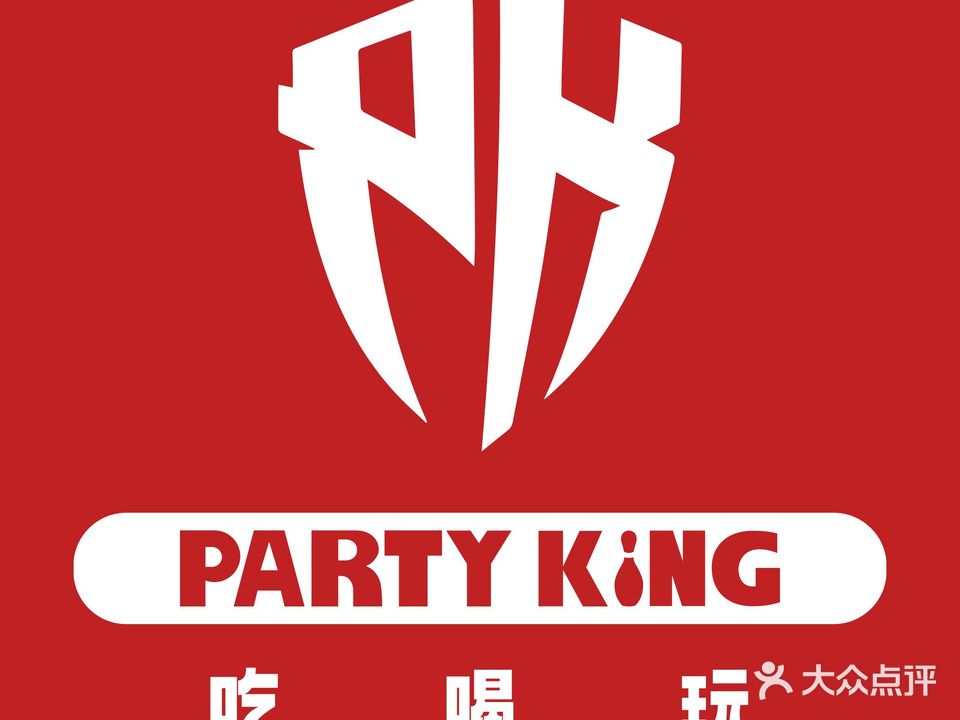 PARTY KING·保龄球·台球·游戏·团建(五缘湾天虹·梦工坊店)(厦门店)