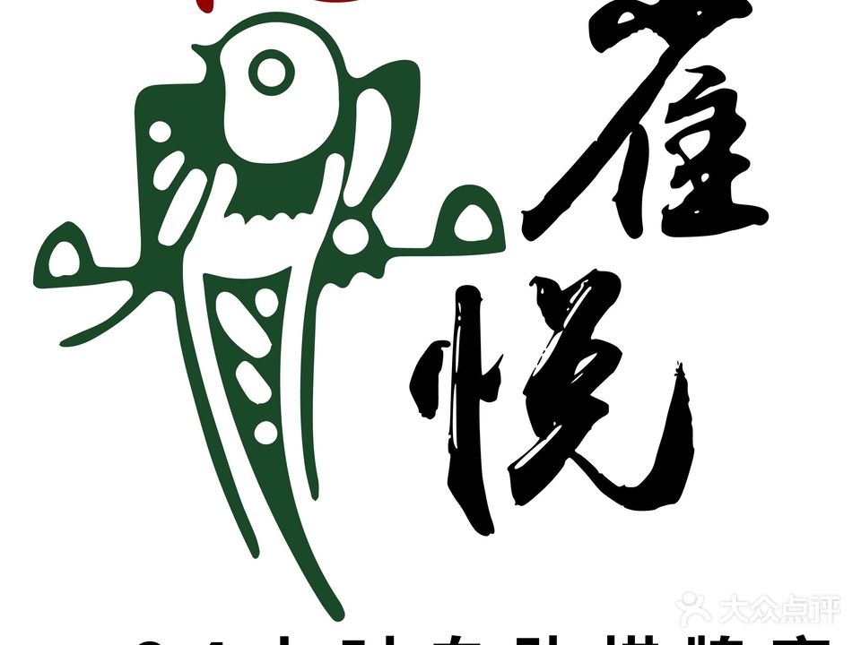 雀悦无人自助棋牌室(大有国际公寓店)