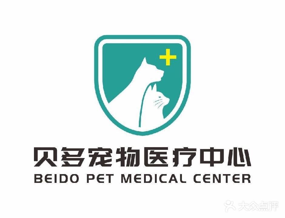 贝多格宠医疗