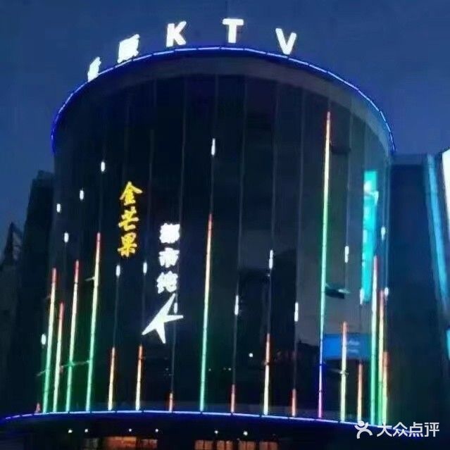 金芒果都市纯K