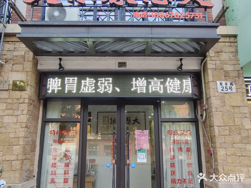 艾尔康悬灸
