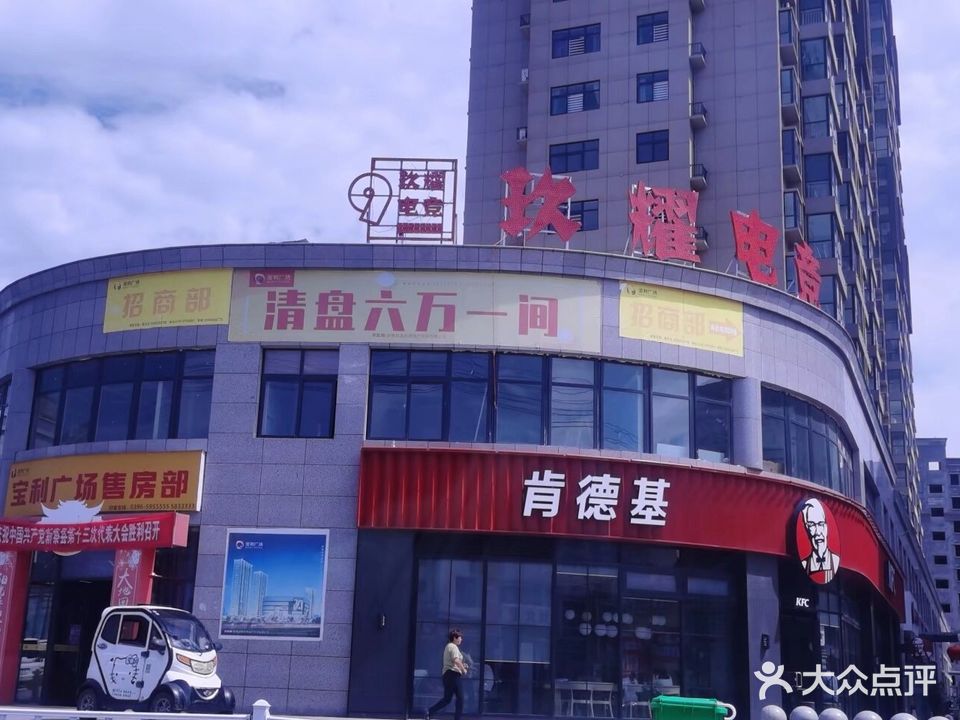 玖耀电竞