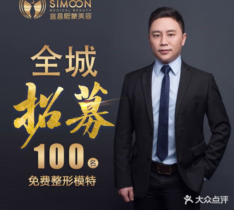 楚美人整形