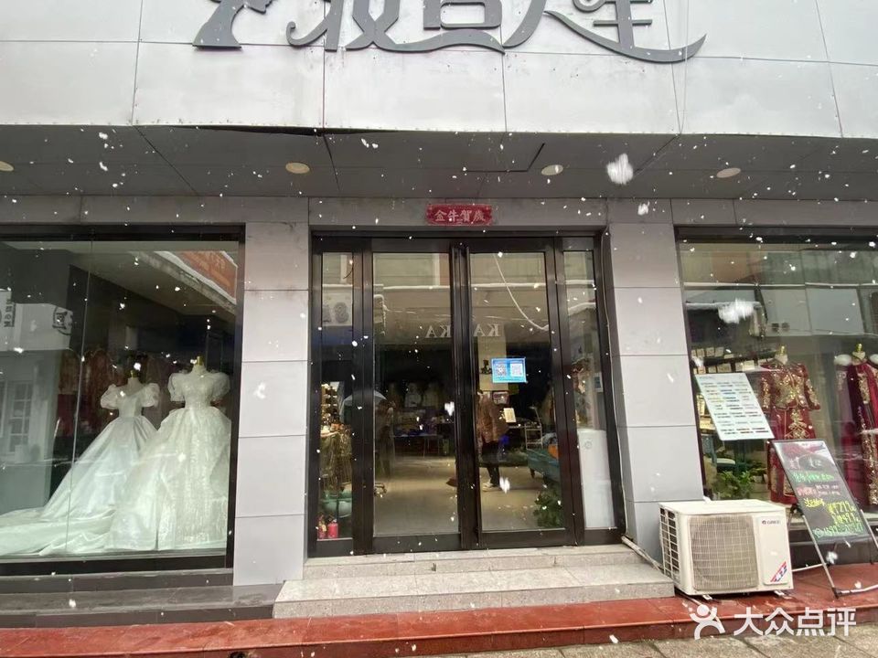 妆点人生美妆馆(丹阳中路店)