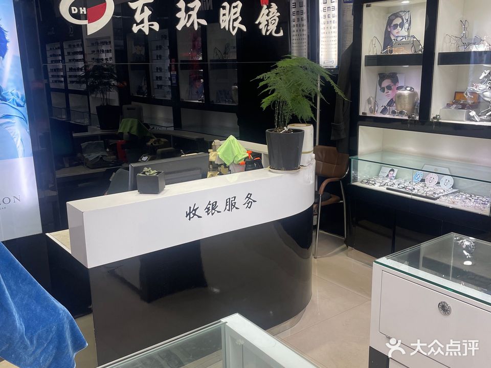 东环眼镜店(东风路店)