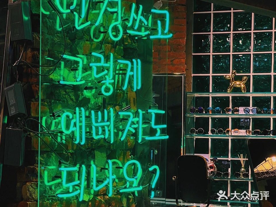 画目眼镜店VISUAL ADDICT