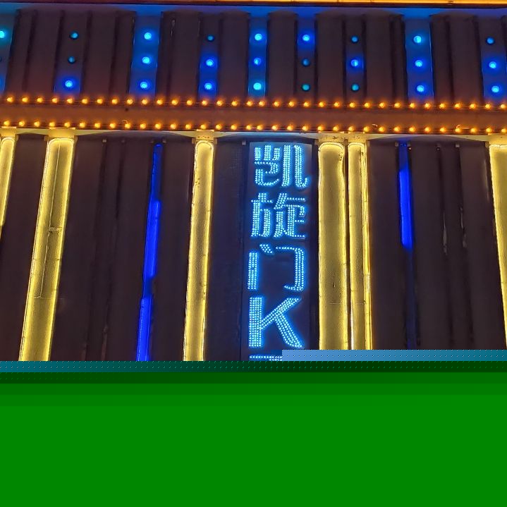 凯旋门音乐把
