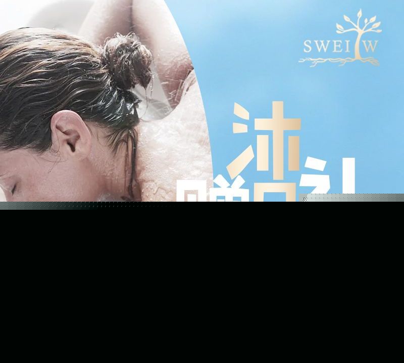 水薇薇美容美形