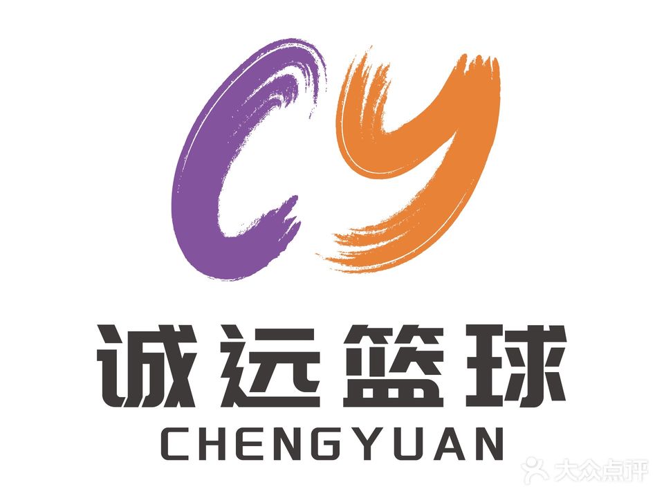 诚远篮球俱乐部(蒙山大道店)