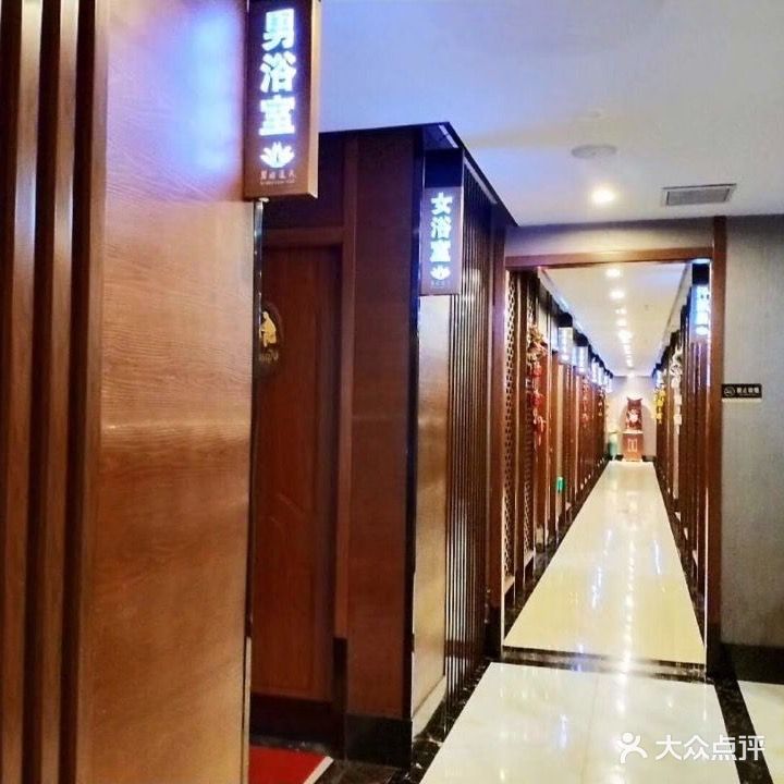 碧水莲天养生会所