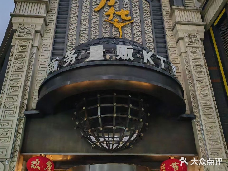 芳华商务量贩KTV(福州路店)