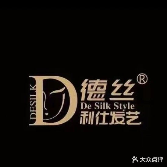 利仕发艺(釜江大道东段店)