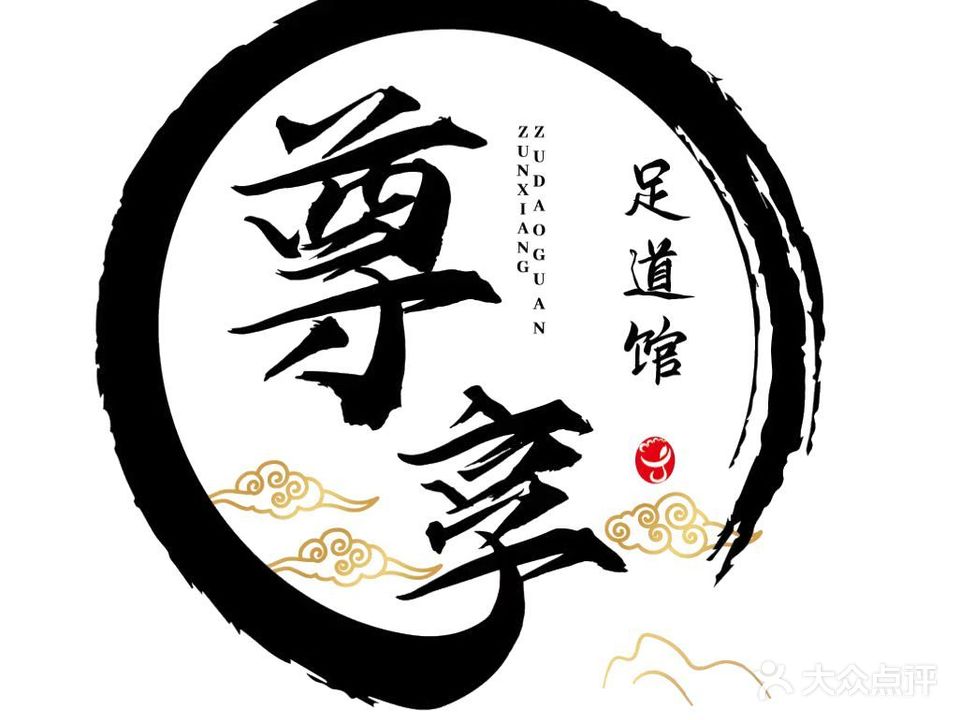 尊享足道(景茂商业广场店)