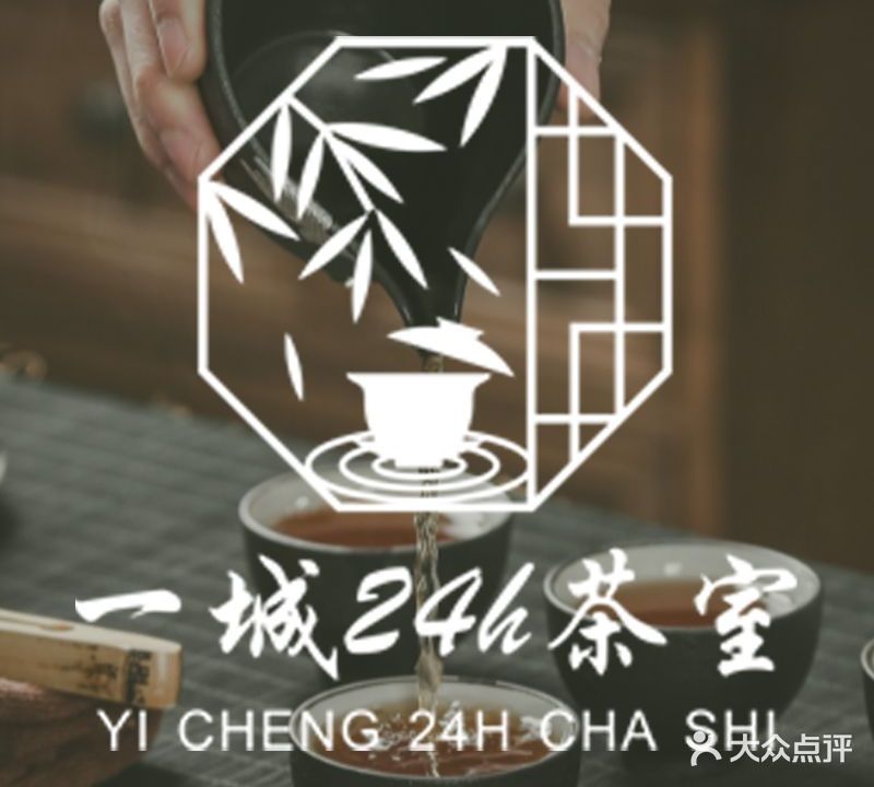 一城24h共享茶室棋牌(万科东郡店)