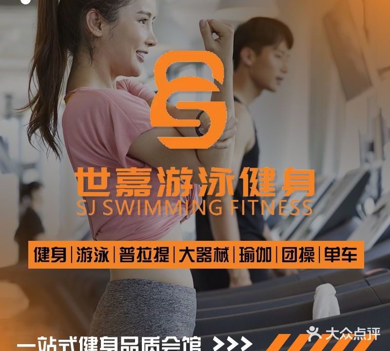 世嘉游戏健身