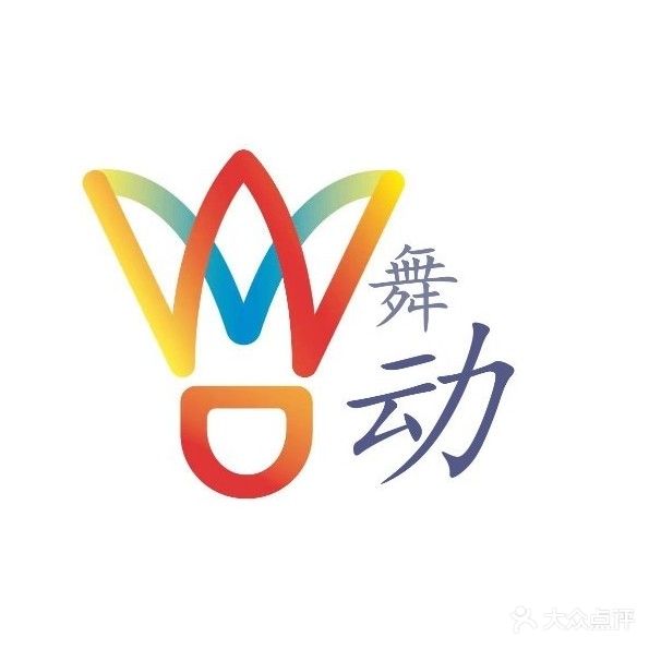 舞动羽毛球马俱部