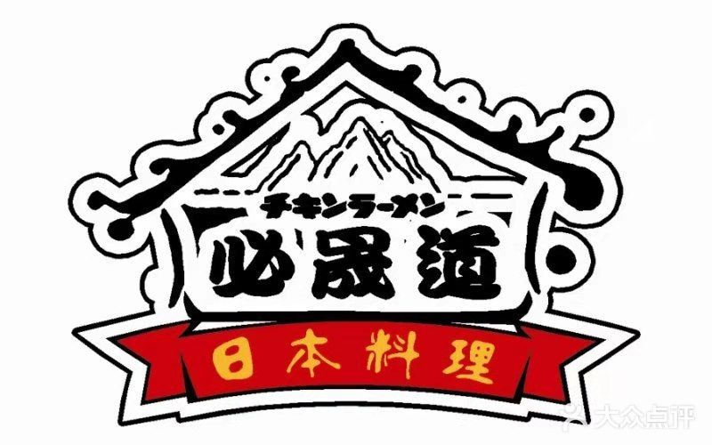 必晟道日式料理铁板烧(蓝湾店)