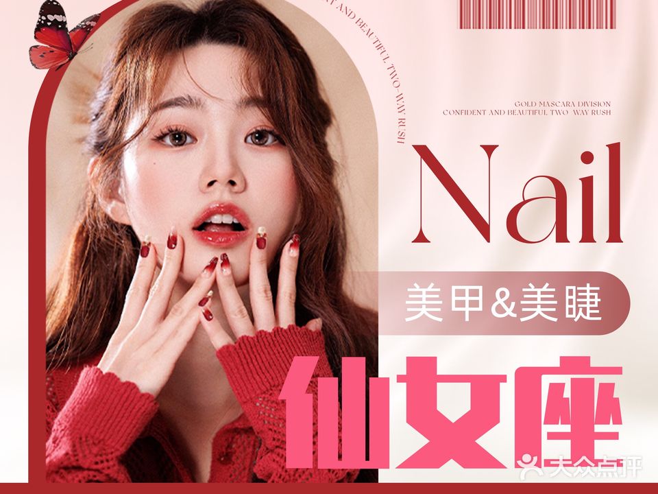 仙女座美睫美甲(银厦广场店)